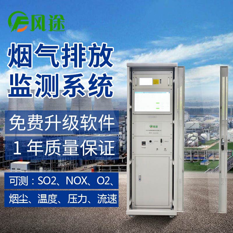 cems煙氣在線監(jiān)測多少錢？