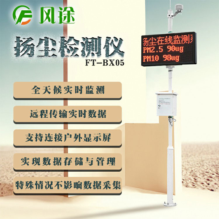 揚塵檢測儀怎么看是不是好的？