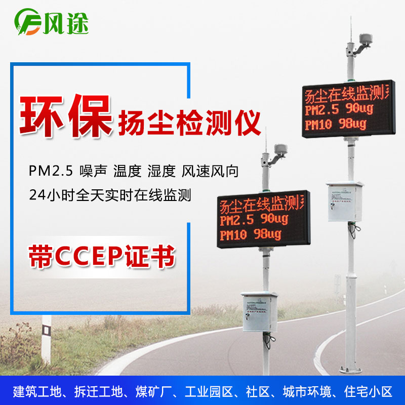 揚塵檢測儀怎么看是不是好的？
