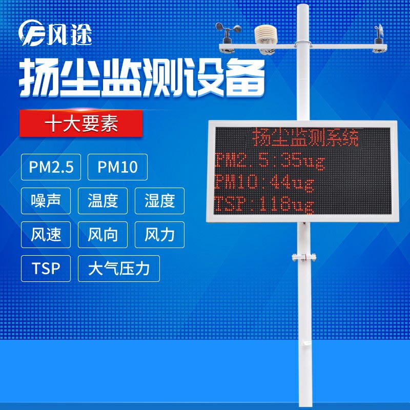 揚(yáng)塵在線(xiàn)監(jiān)控系統(tǒng)更具成本效益