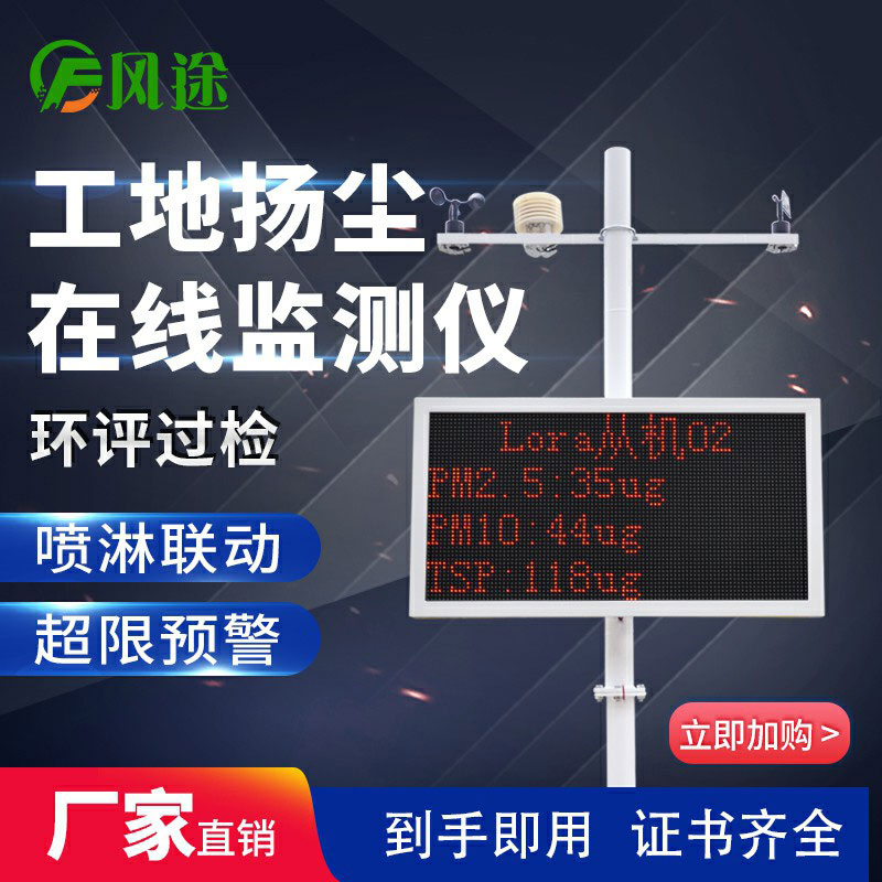 揚(yáng)塵在線監(jiān)控系統(tǒng)是什么？有什么用？
