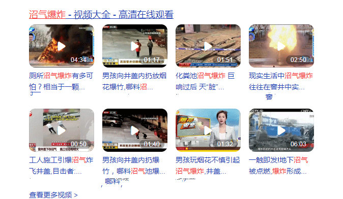 沼氣爆炸，怎么一回事？
