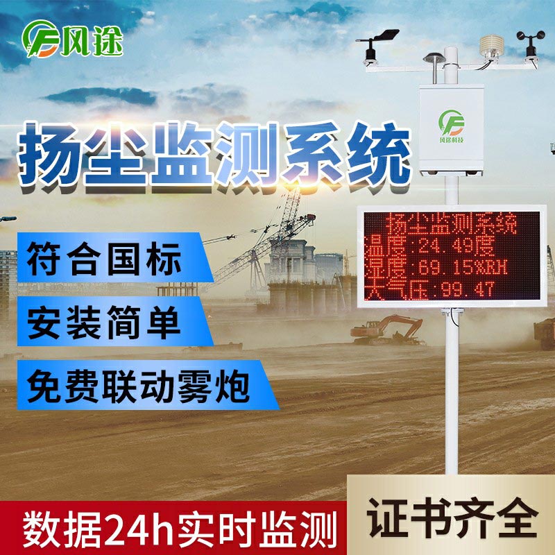 噪聲揚(yáng)塵監(jiān)測(cè)系統(tǒng)，擴(kuò)散式、泵吸式、β射線……