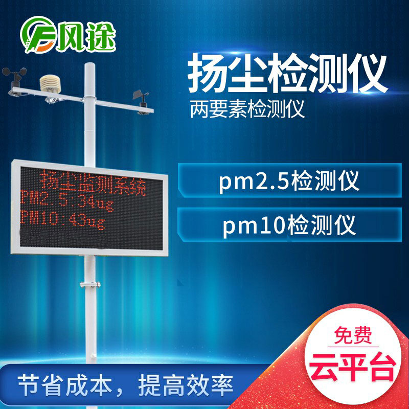 測(cè)量PM2.5的儀器有哪些？