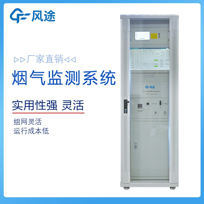 火電廠為什么用cems煙氣在線監(jiān)測儀？