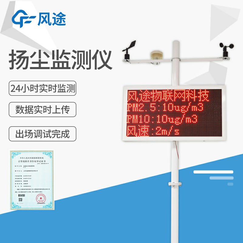 在線揚(yáng)塵監(jiān)測(cè)儀是如何工作的？