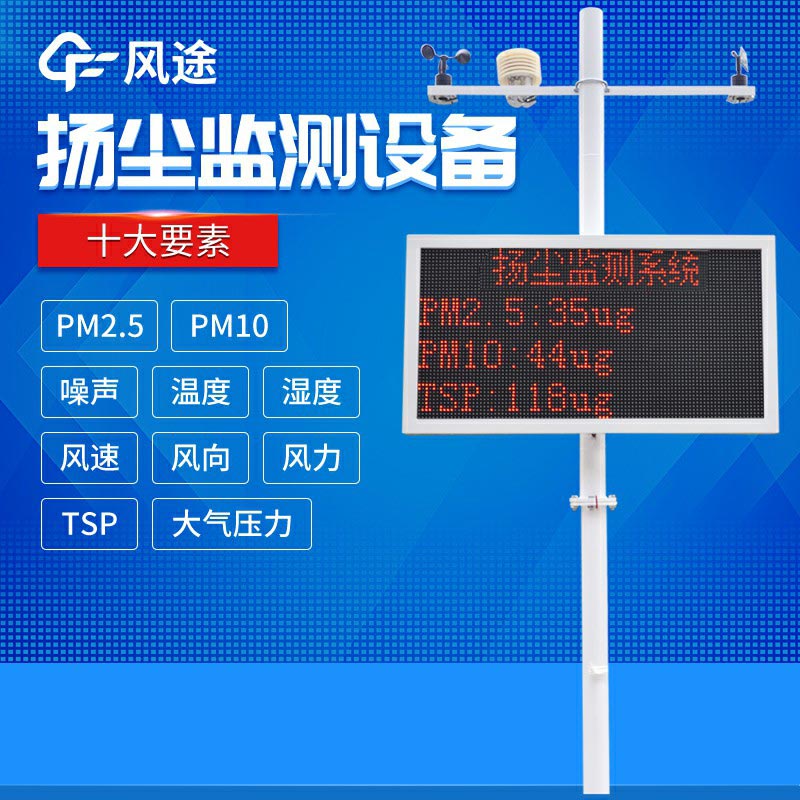 揚塵檢測儀多少錢？