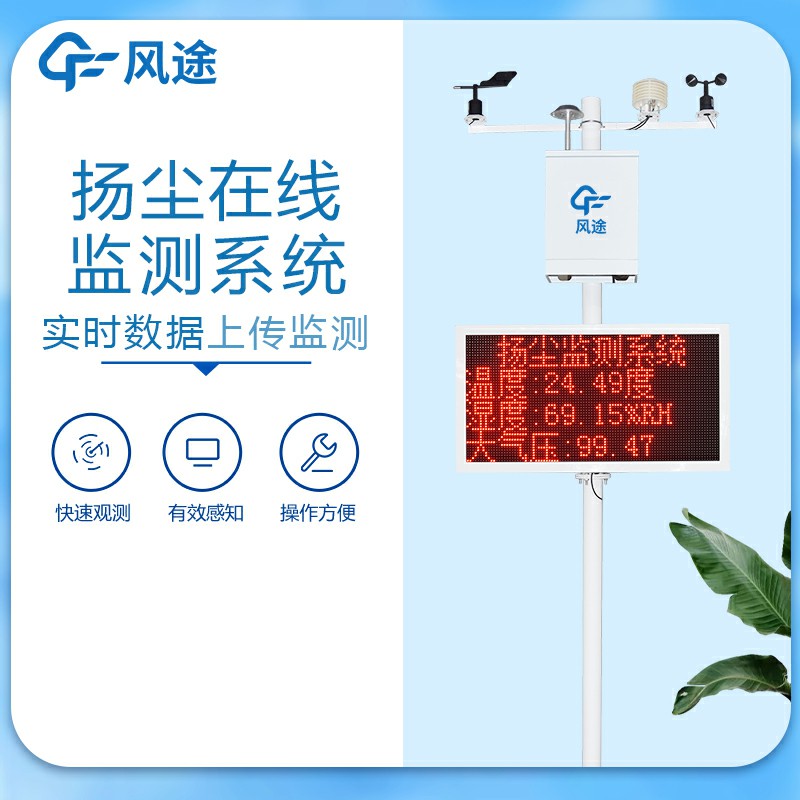揚(yáng)塵檢測儀多少錢一臺？