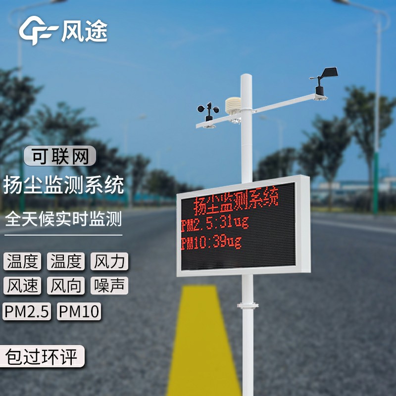 揚塵檢測儀價格是多少？
