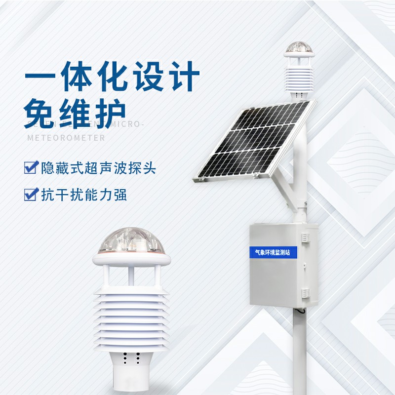 四氣兩塵空氣站生產(chǎn)廠家哪家好？