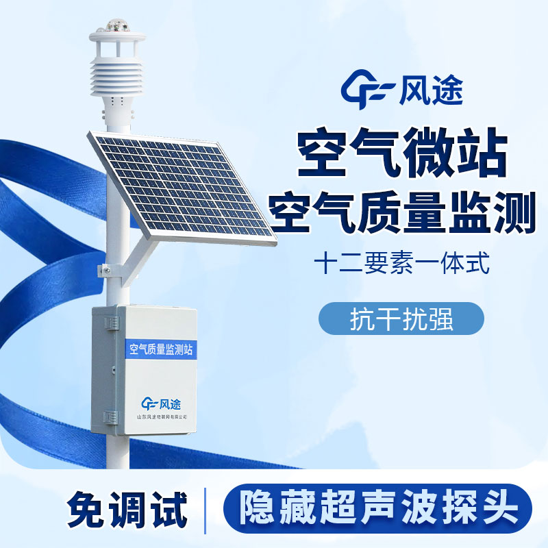 網(wǎng)格化空氣質(zhì)量監(jiān)測設備多少錢？
