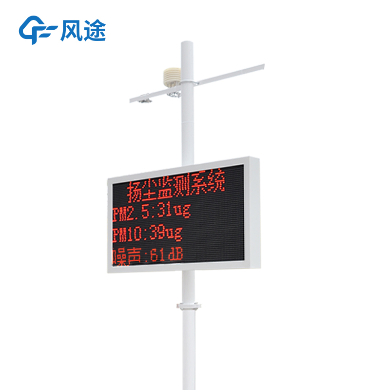 揚(yáng)塵檢測儀安裝步驟是啥？