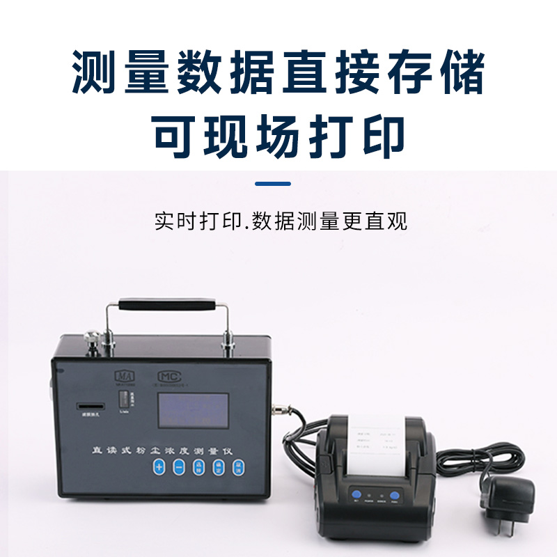 激光粉塵儀，及時(shí)發(fā)現(xiàn)安全隱患